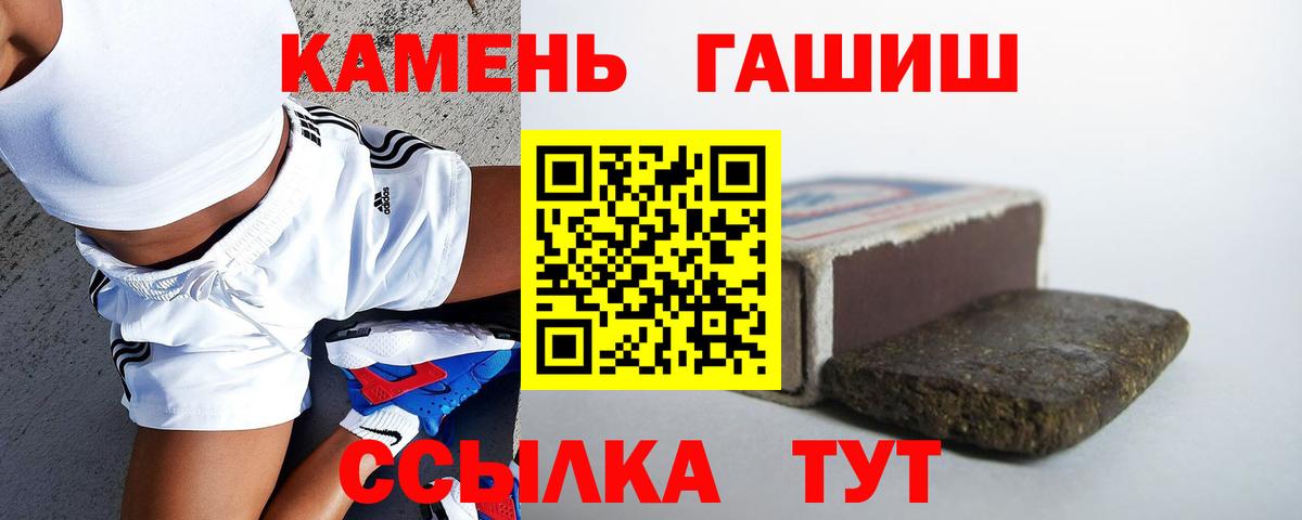 Краснотурьинск  ГАШ  Вход с VPN  ГАШИШ ice o lator 