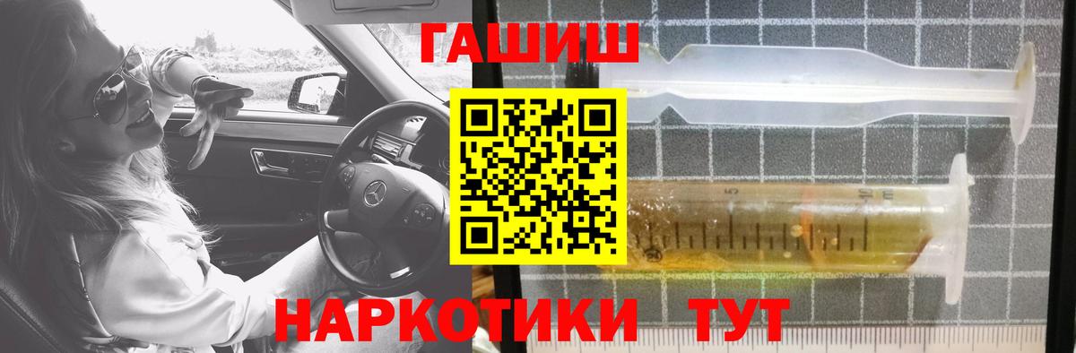 ГАШИШ ice o lator Краснотурьинск
