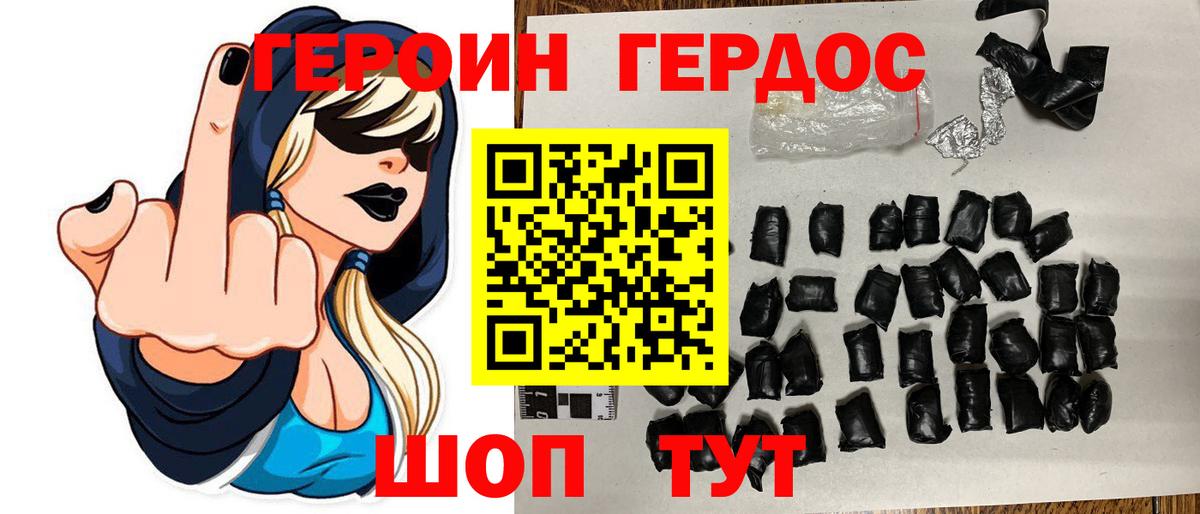 Героин герыч Краснотурьинск