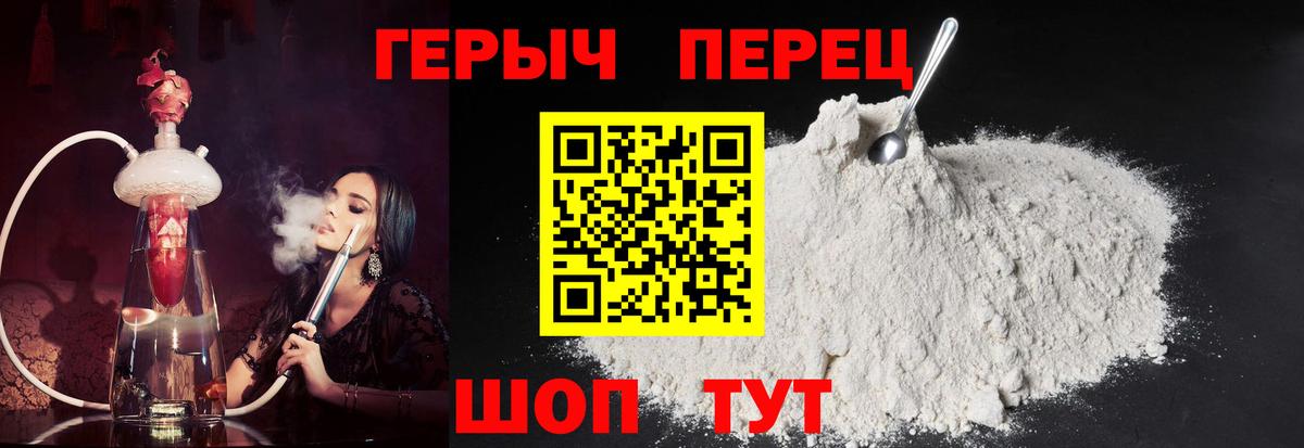 Краснотурьинск  ГЕРОИН белый  Вход с VPN 
