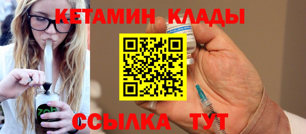 Кетамин VHQ  КЕТАМИН VHQ  Вход с VPN  Краснотурьинск 