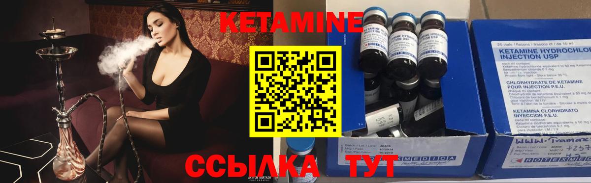 Кетамин VHQ Краснотурьинск