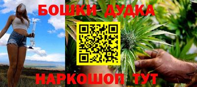 бошки Бузулук