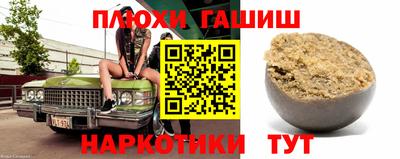 синтетический гашиш Бугуруслан