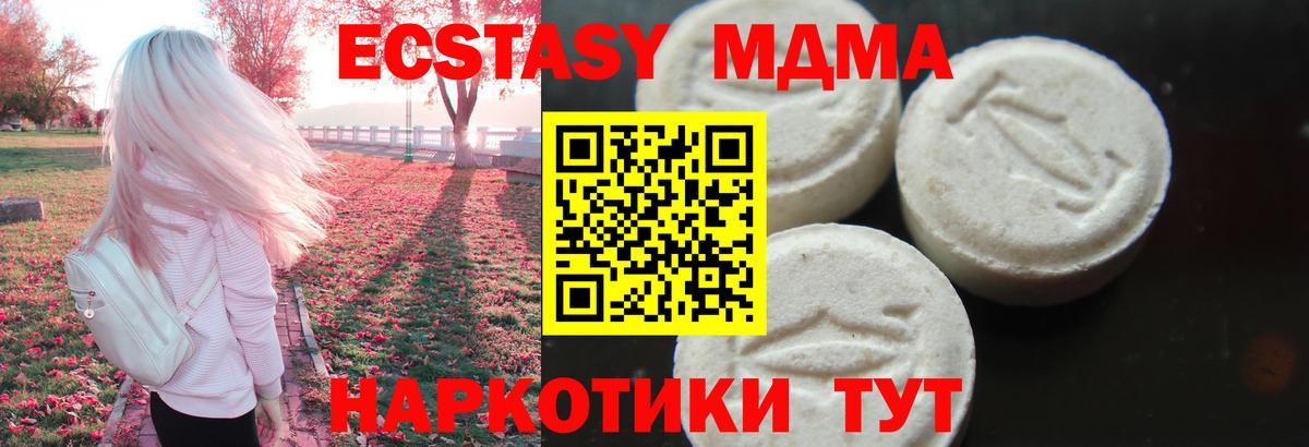 Краснотурьинск  MDMA Molly  MDMA crystal  Вход с VPN 