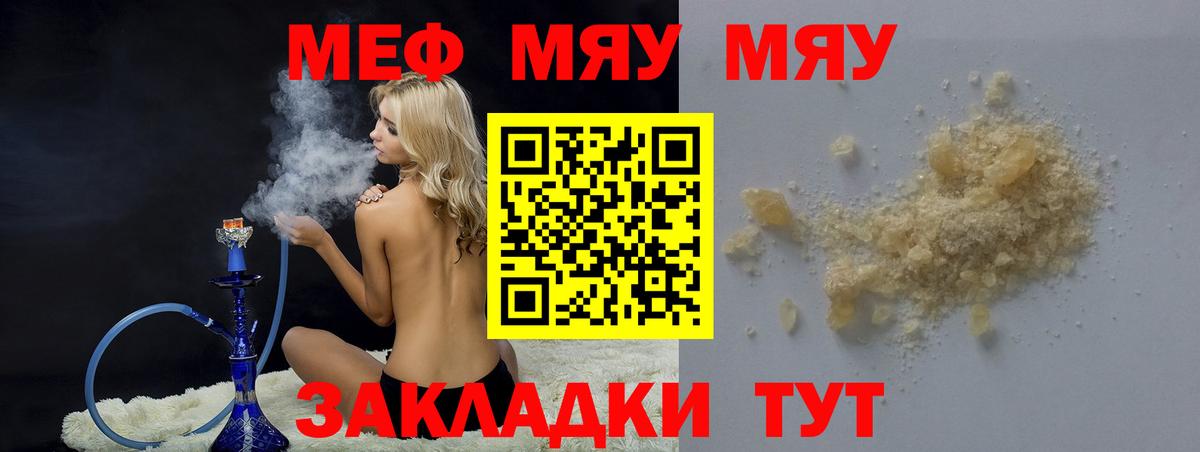 МЕФ мука  Мефедрон  Краснотурьинск  МЕФ 4 MMC  Вход с VPN 