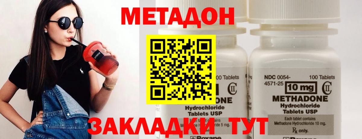 Краснотурьинск  МЕТАДОН белоснежный  МЕТАДОН кристалл  Вход с VPN 
