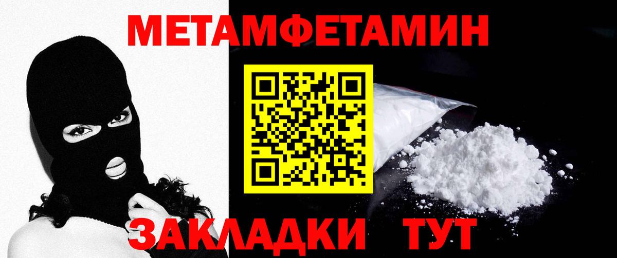 Метамфетамин Methamphetamine Краснотурьинск