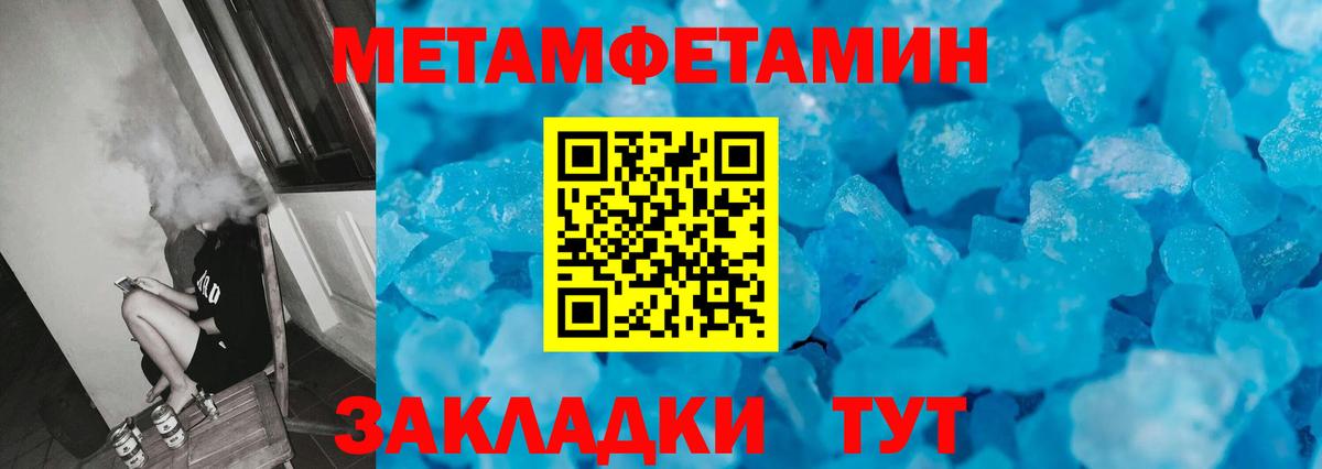 Краснотурьинск  МЕТАМФЕТАМИН мет  Вход с VPN 