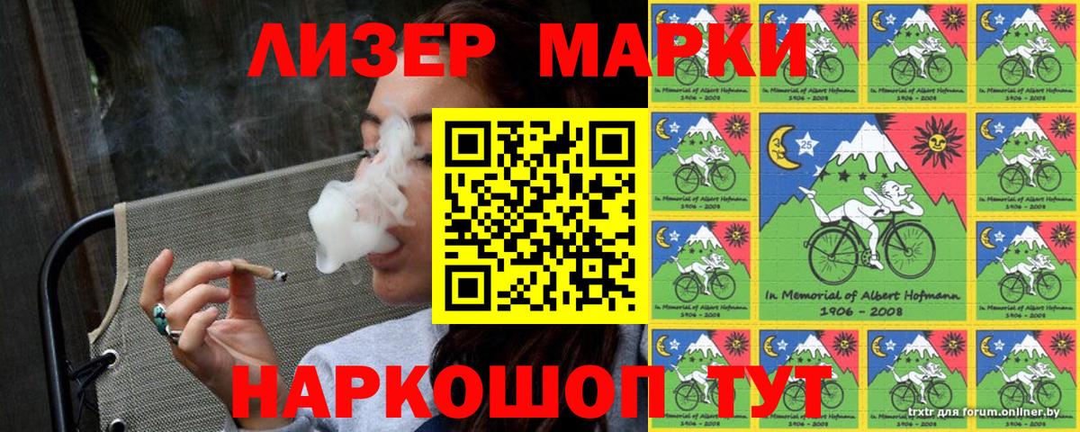 Краснотурьинск  Марки 25I-NBOMe 1,8мг  Вход с VPN 