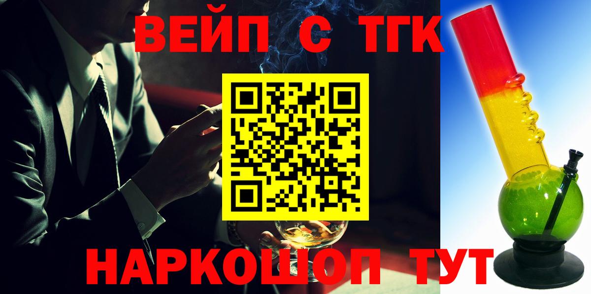 ТГК Wax  Вход с VPN  Краснотурьинск  Дистиллят ТГК жижа 